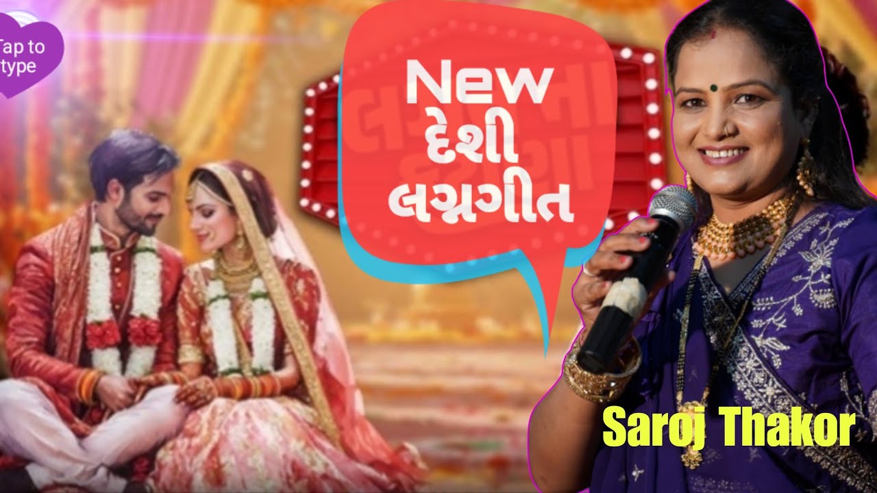SAROJ THAKOR OFFICIAL is live