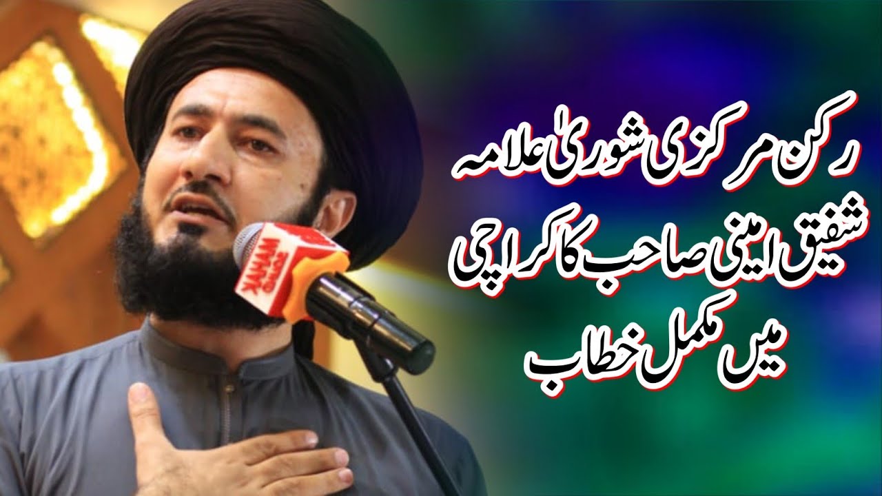 khitab Allama Dr Muhammad shafiq Ameeni..from .Karchi