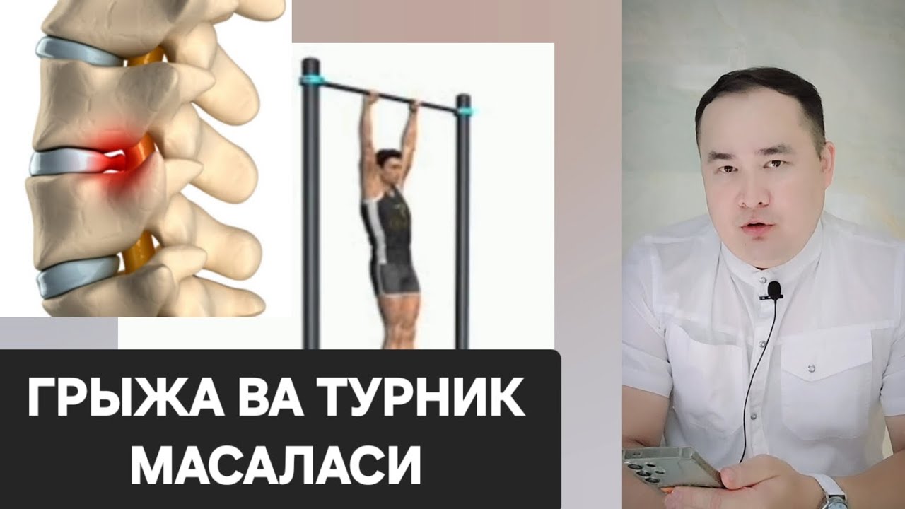 ТУРНИК ГРИЖАГА ҚАЧОН МУМКИН ҚАЧОН БЕФОЙДА ШУ ХАҚИДА ИСЧАНОВ
