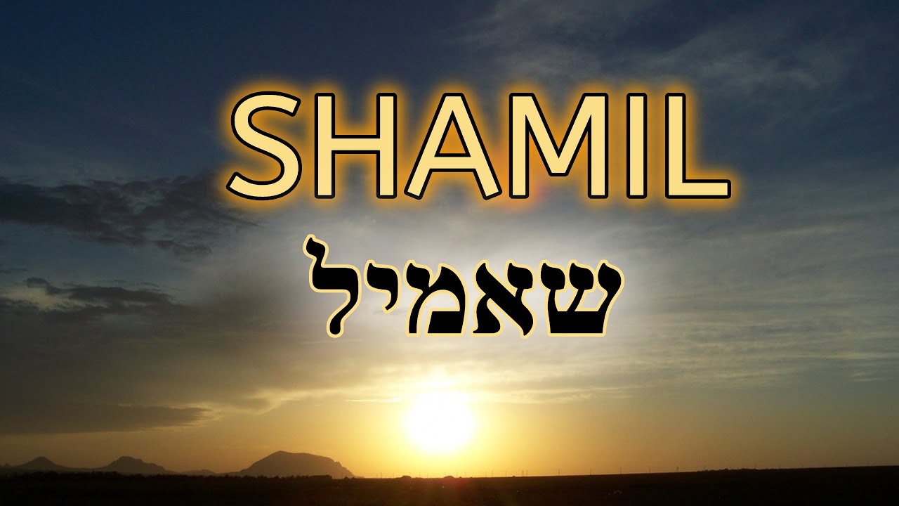 Shamil Chabad Nigun - ניגון חבד שאמיל ביצוע מרגש