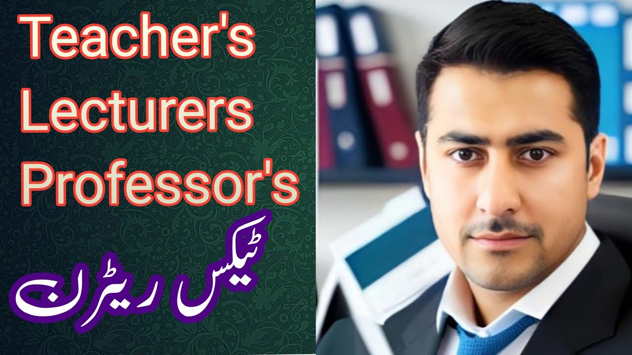 How to file Income Tax Return for Teachers 2024l Tax return for Teachers' Lecturers' l Professors