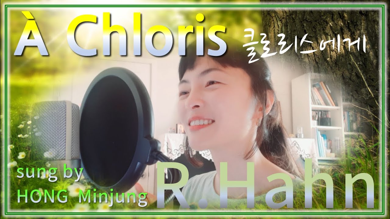 R. Hahn : &Agrave; Chloris 클로리스에게 - sung by HONG Minjung 홍연출