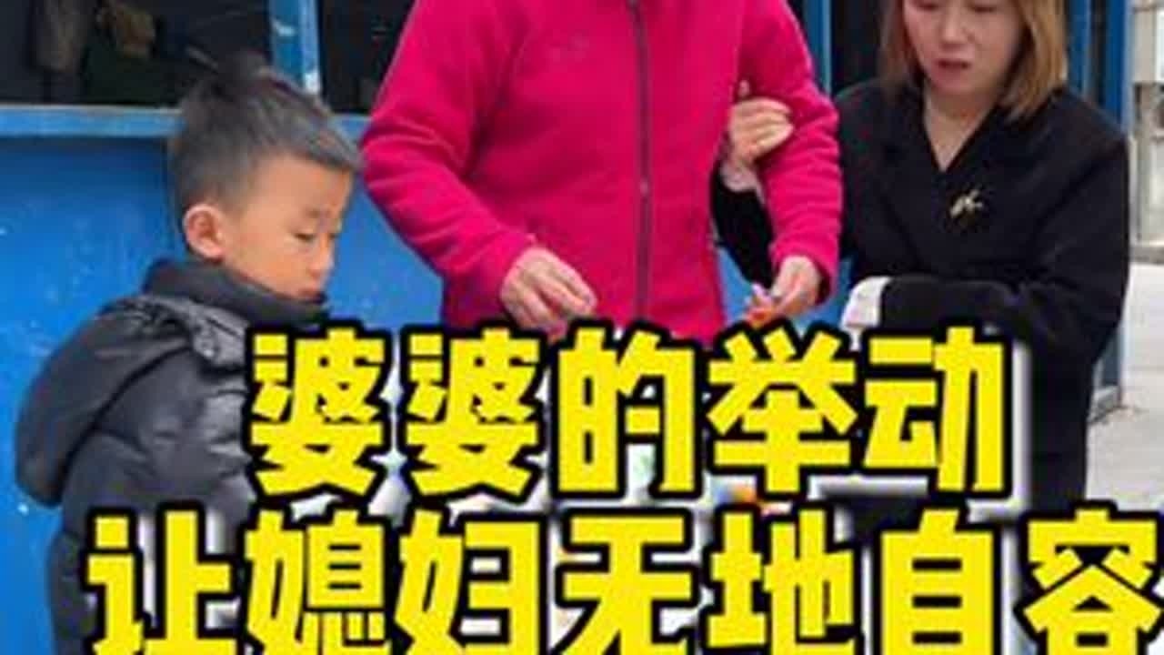#婆媳日常 父母辛苦一辈子只想把最好的给我们，但作为子女还是不要轻易开口向父母要钱，因为父母挣钱可能比年轻人要难的多#父母不容易 #家庭百态