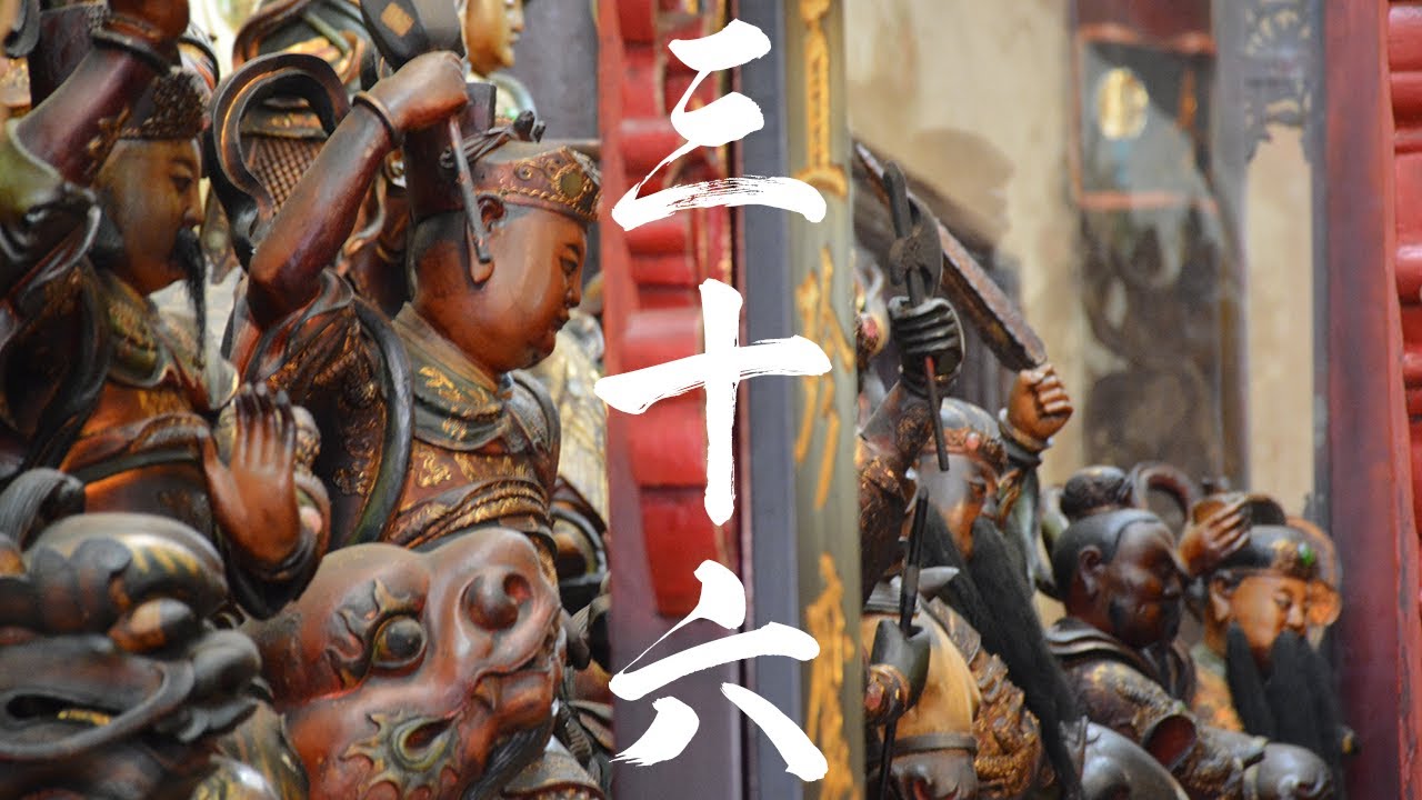 保生大帝三十六官將！神級坐騎神像。武身三清道祖驚豔。哥文廟遊記。
