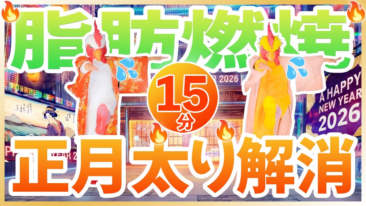 🔥年明け本気編🔥【BPM150×15分】超早歩きで滝汗有酸素運動💦