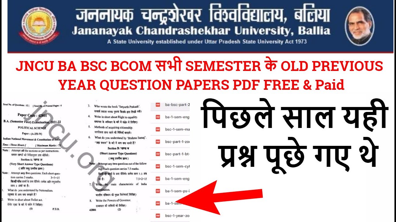JNCU BA BSC BCOM सभी SEMESTER के OLD PREVIOUS YEAR QUESTION PAPERS PDF FREE & Paid