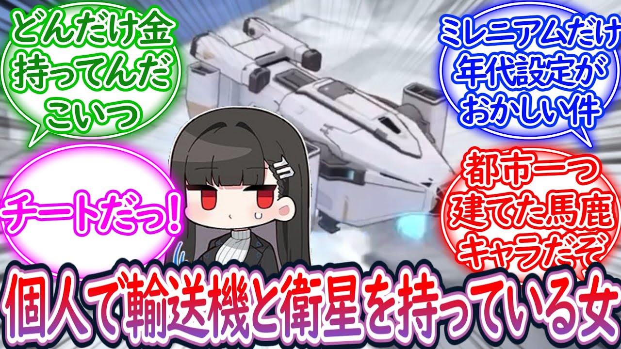 キヴォトスの外れ値的なミレニアムからさらに飛び抜けた外れ値 調月リオに対する先生の反応集【ブルーアーカイブ -Blue Archive- 反応集】