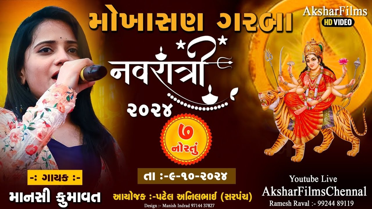 🔴 LIVE || mansi kumawat || Day 7 Navratri Garba Mohoshav 2024 Mokhasan @AksharFilms