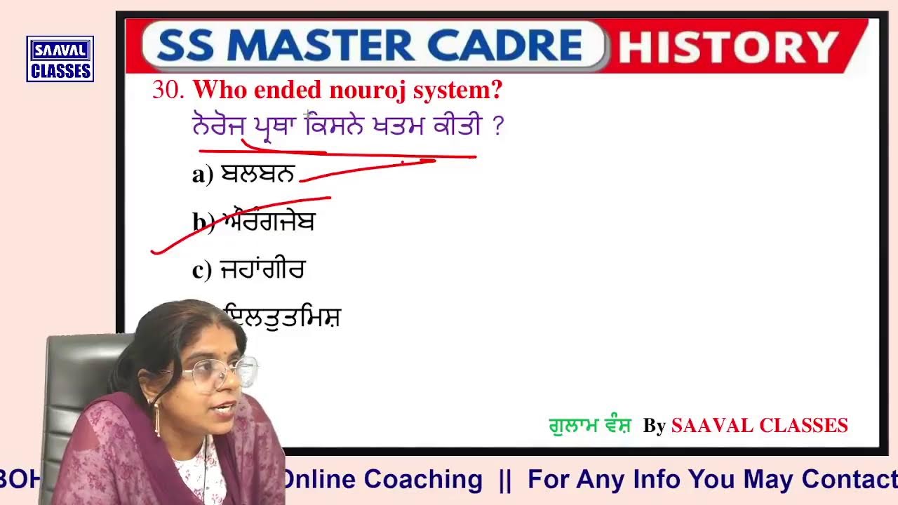 Lec-13 History Master Cadre ਮੱਧਕਾਲੀਨ ਭਾਰਤ  SS Punjab | SAAVAL CLASSES, Abohar |