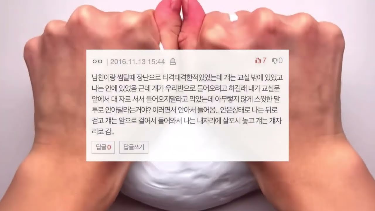 설레는 썰 네이트판 시리즈액괴 대규모시리즈액괴 대시액 액괴 소규모시리즈 와현님영상 알고리즘