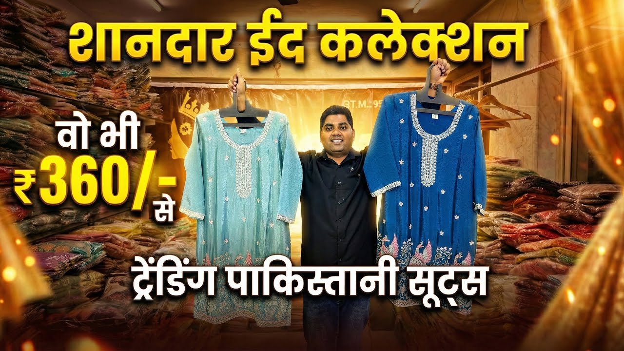 ramzan special eid special collection of kurtis arrived in Mannat Fashion Ahmedabad 