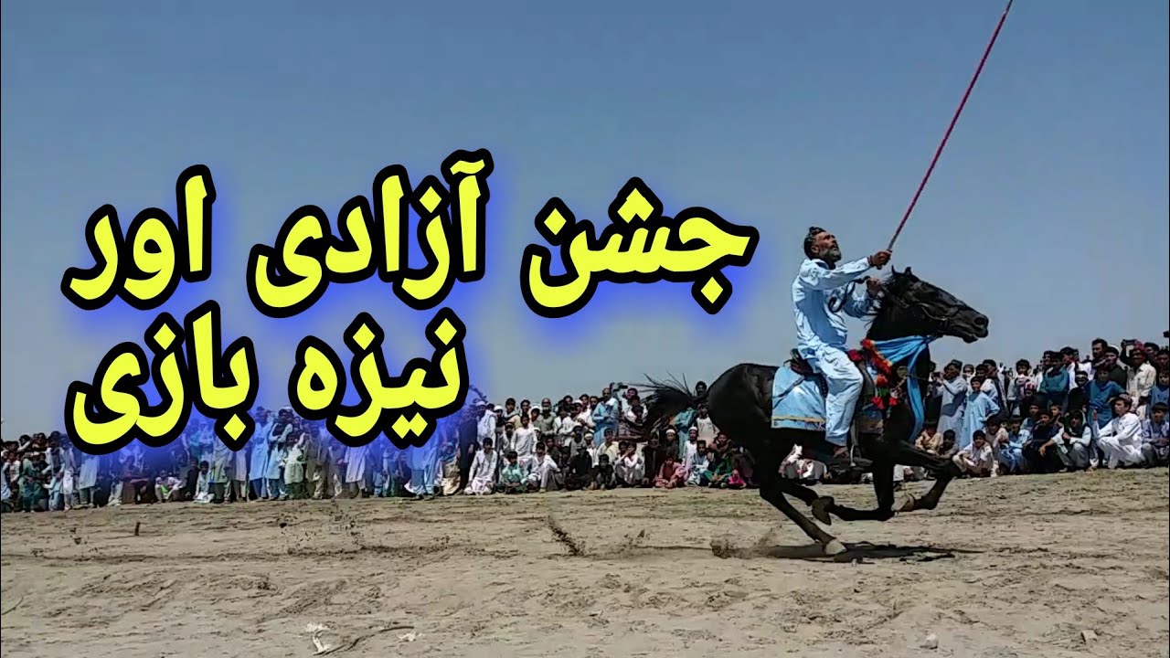 Tent Pegging at Independence Day, Lawaghar Park Takht e Nasrati | Aug 2021 | Tourisme Time | Epis 28