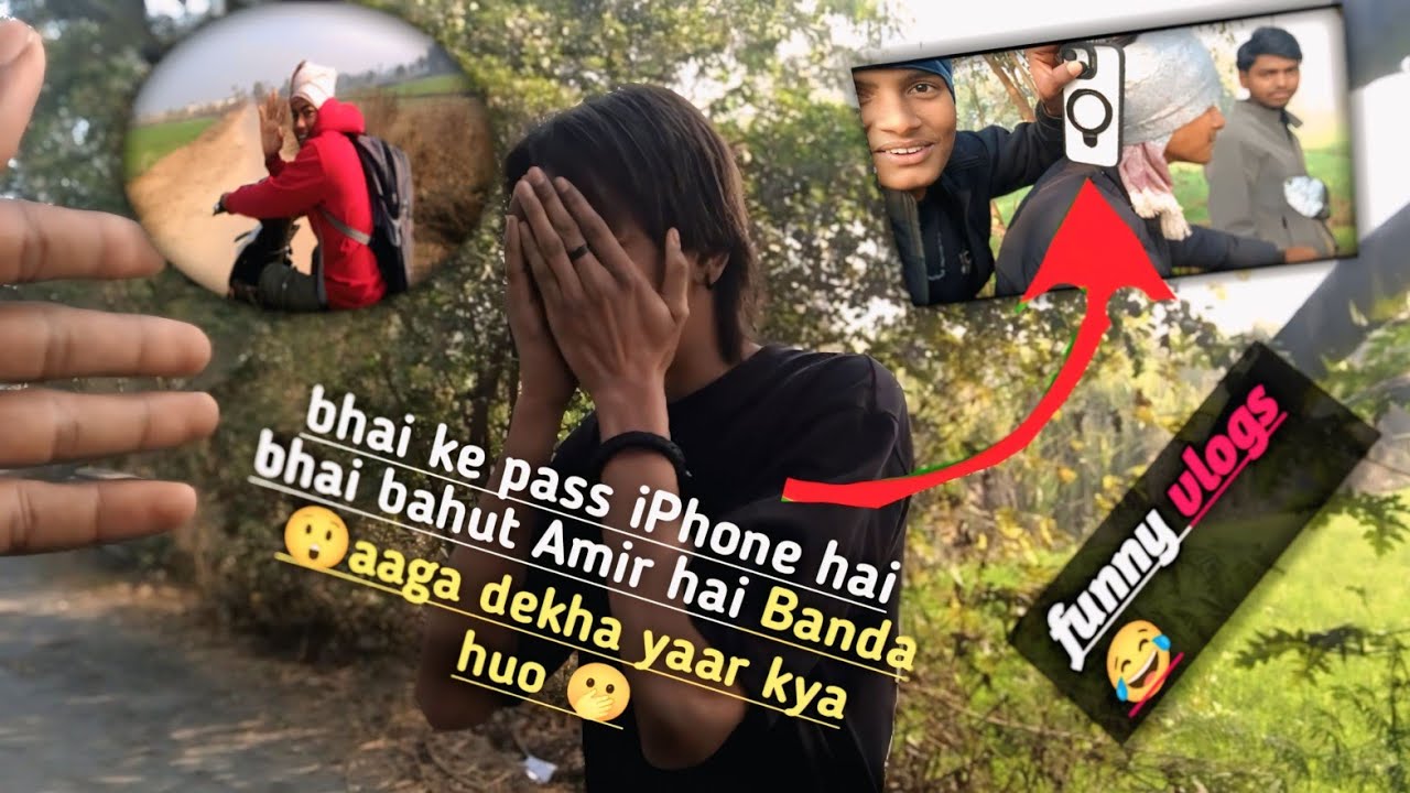 #newvlogs#bhai ke pass iPhone Banda 😲 bahut Amir hai🫢#funnyvlogs 