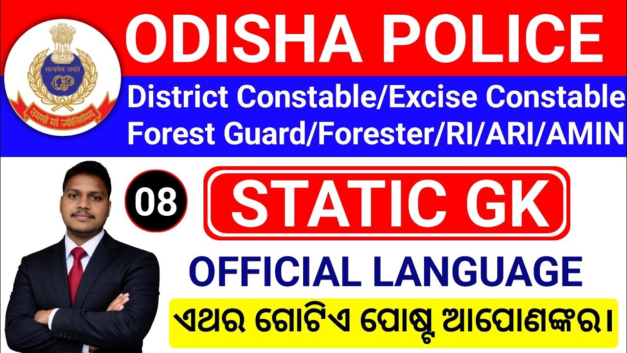 🔥Language Of India/Odisha Police District Constable/Forest Guard/Forester/Excise/Ri Ari Amin Gk 2026