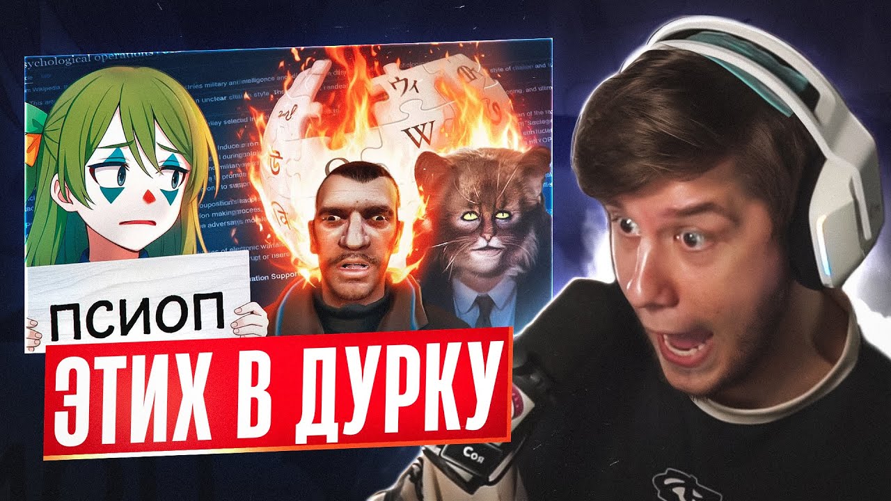 ЛАГОДА СМОТРИТ: К Википедии еще БОЛЬШЕ ВОПРОСОВ