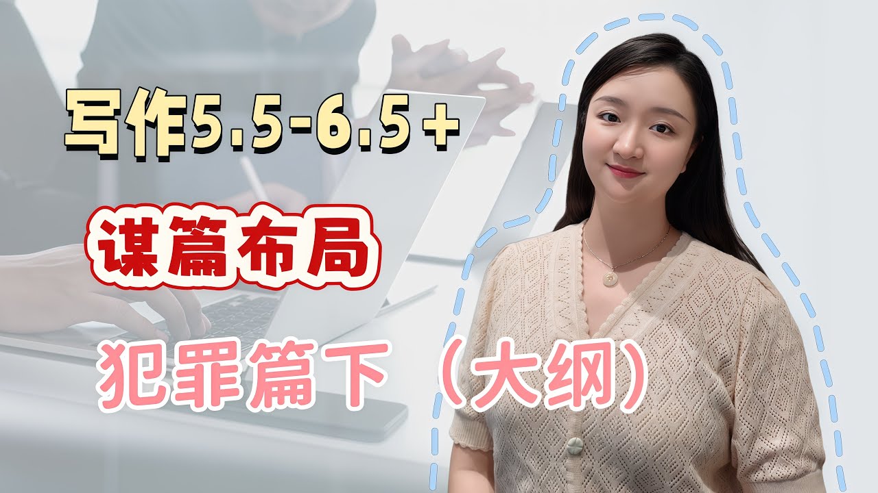 雅思写作真题讲解