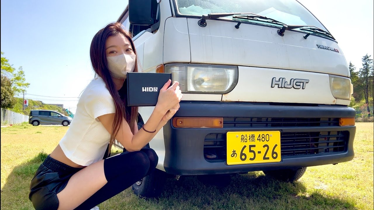平成10年式の軽バンに今流行りのHID屋ヘッドライト付けてみたよ！