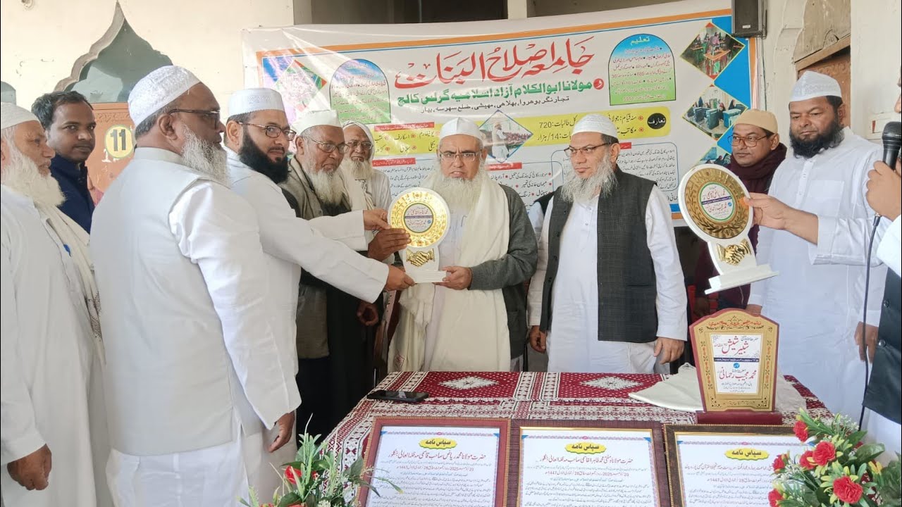 Jamia Islahul Banat Saharsa 