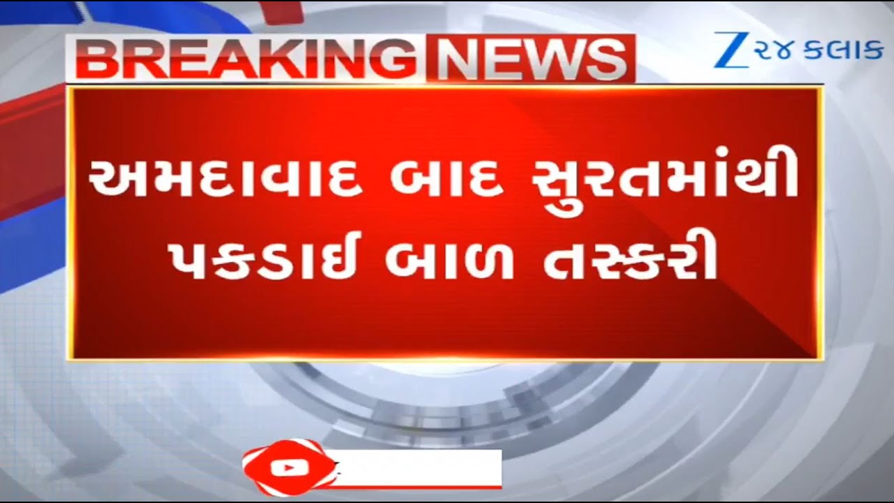 Child trafficking racket busted in Surat; Crime Branch arrests two women, further probe underway