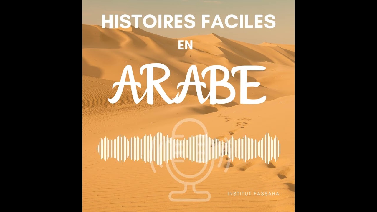 Histoires faciles en Arabe: Télétravail