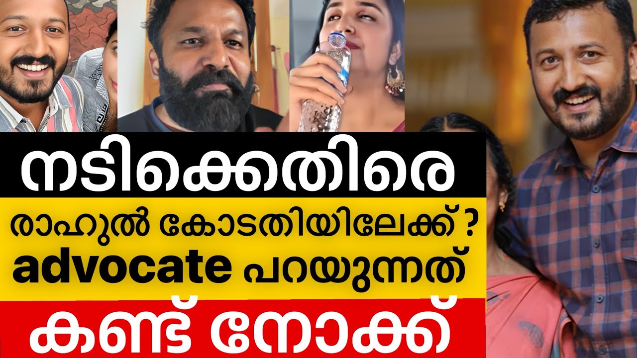 ‼️ നടിയുടെ ഉടായിപ്പ് പൊളിക്കാൻ രാഹുൽ മാങ്കൂട്ടത്തിൽ കോടതിയിലോട്ട്❓| Rahul mamkoottathil