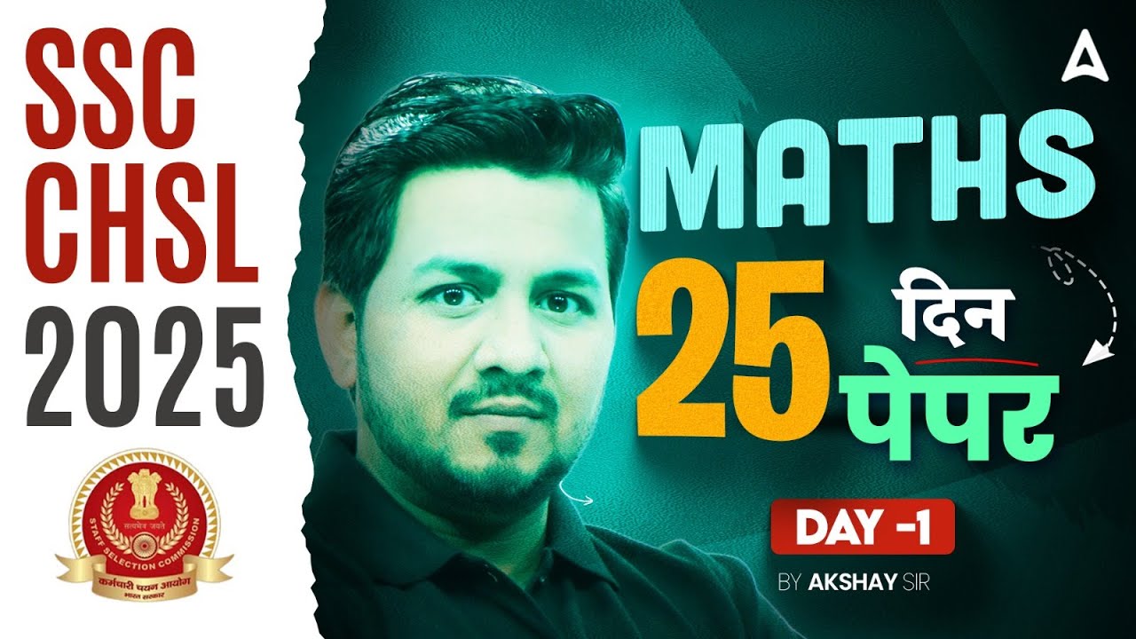 SSC CHSL MATHS EXPECTED QUESTION 2025 | CHSL 25 दिन 25 PAPER BY AKSHAY SIR | DAY-1