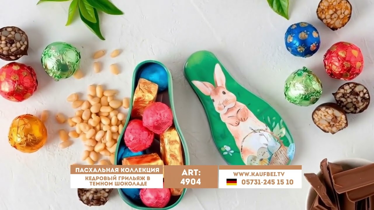 Лимитированная пасхальная коллекция - Кедровый грильяж в тёмном шоколаде в 3D коробке.