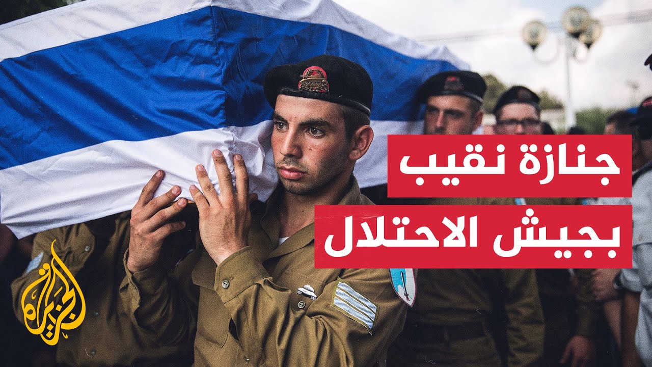 بكاء في جنازة رقيب إسرائيلي قُتل بمعارك غزة