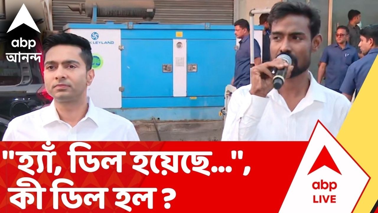 Abhishek Banerjee | 