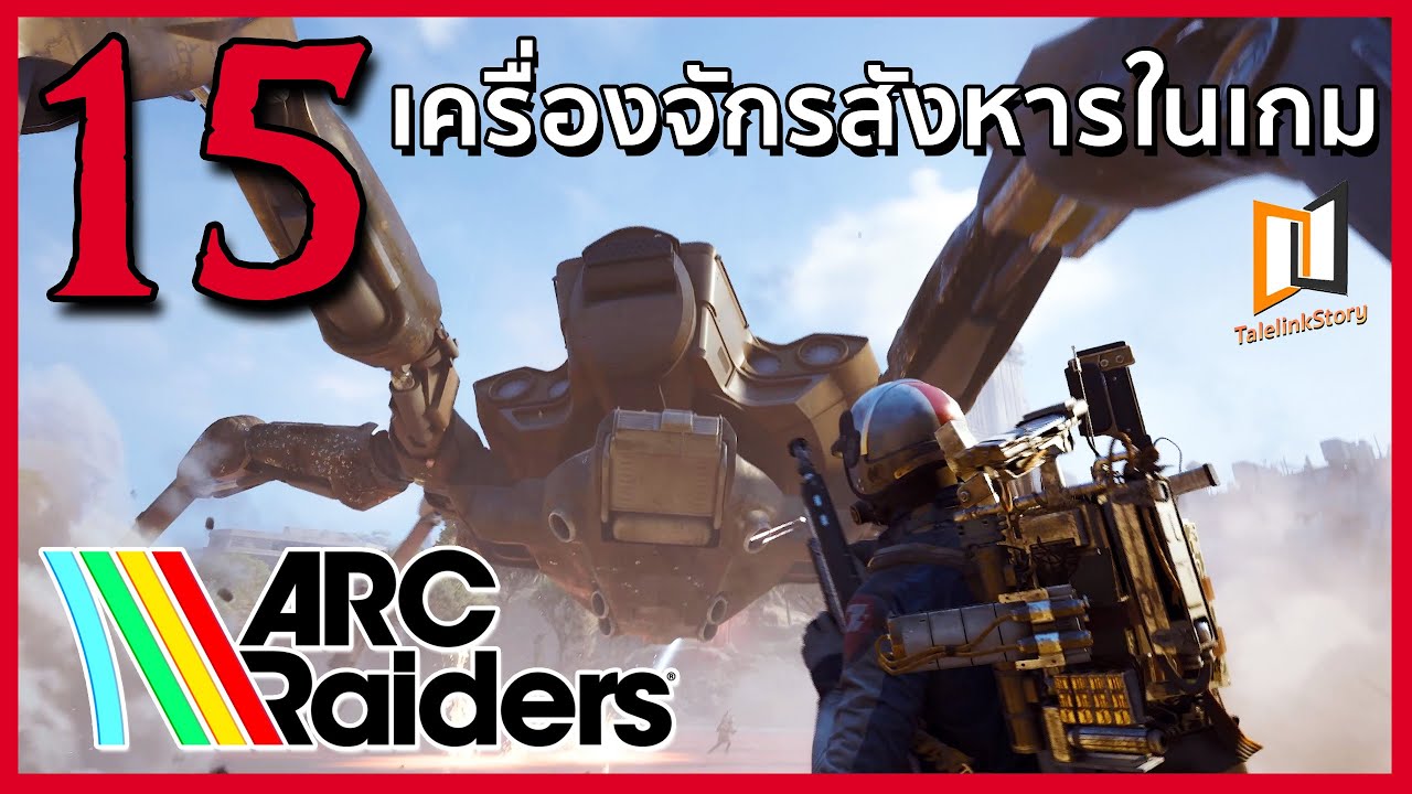 ARC RAIDER | 15 ENEMIES