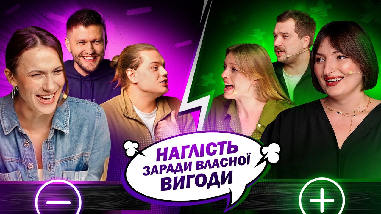 ТРІО РІЗНІ в СР#ЧІ #33