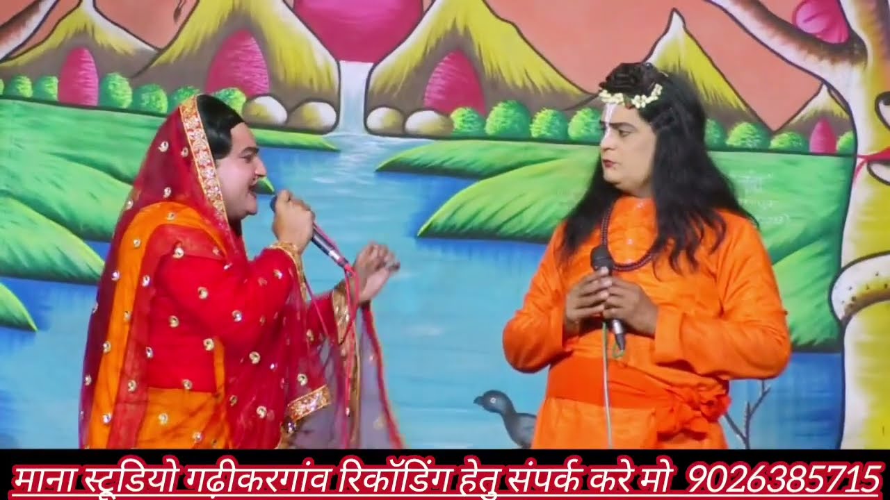 सिया जानकी ओर रामजी पप्पू बाकुवा ने मचा दिया धमाल बघेरा मंच पे आते ही 