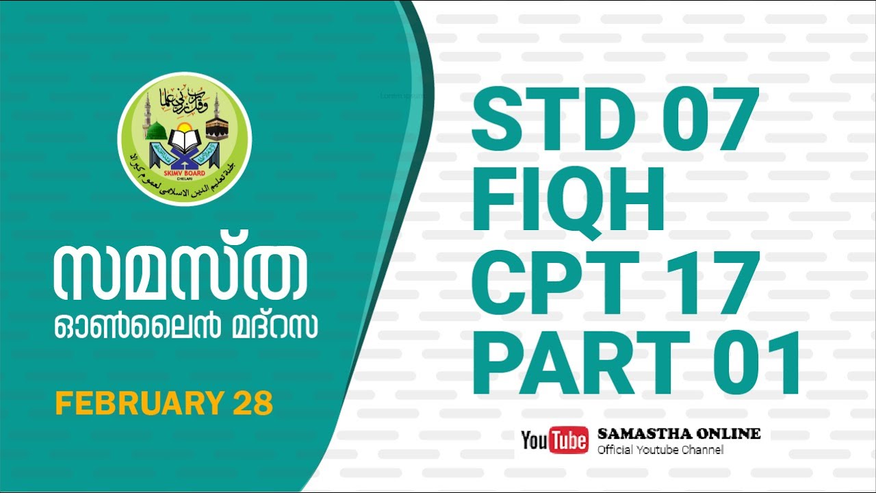 CLASS 7 FIQH CHAPTER 17 PART 1 FEB 28