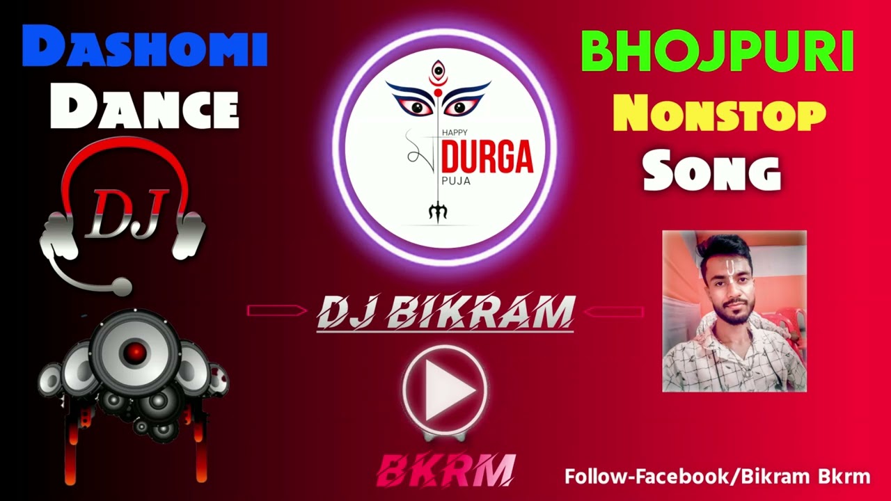 Durga Puja Dashomi Special Bhojpuri Nonstop Dance Song Dj BIKRAM BkrM