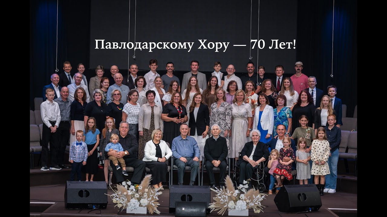 Pavlodar Choir - 2025