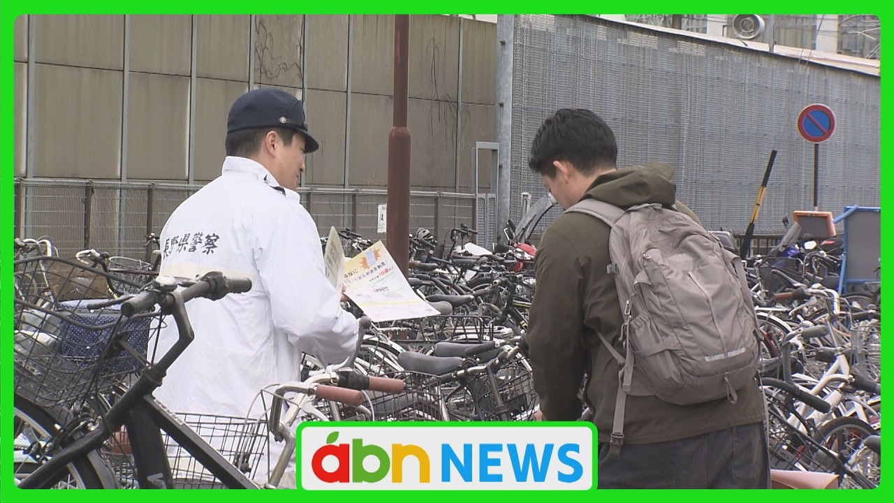 4月1日から自転車にも青切符導入　ながらスマホは反則金1万2000円に！県警が街頭で注意喚起（abnステーション　2026.03.19）