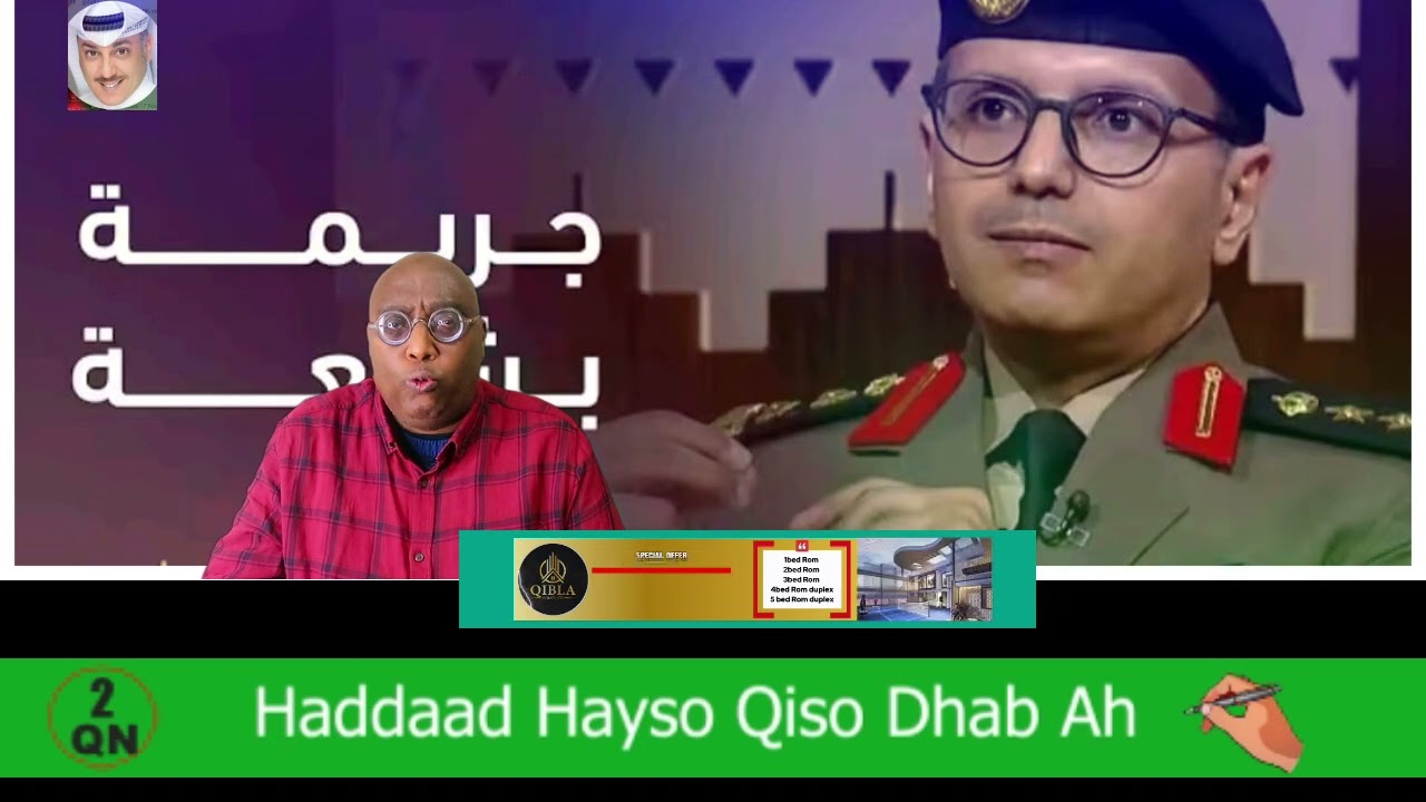 QISO: 188 DILAL KADHACAY YAMAN IYO SIDA LAYAABKA LEH EE AY BOOLIOSKA USOO QABTEEN DAMBIILAYAASHA,