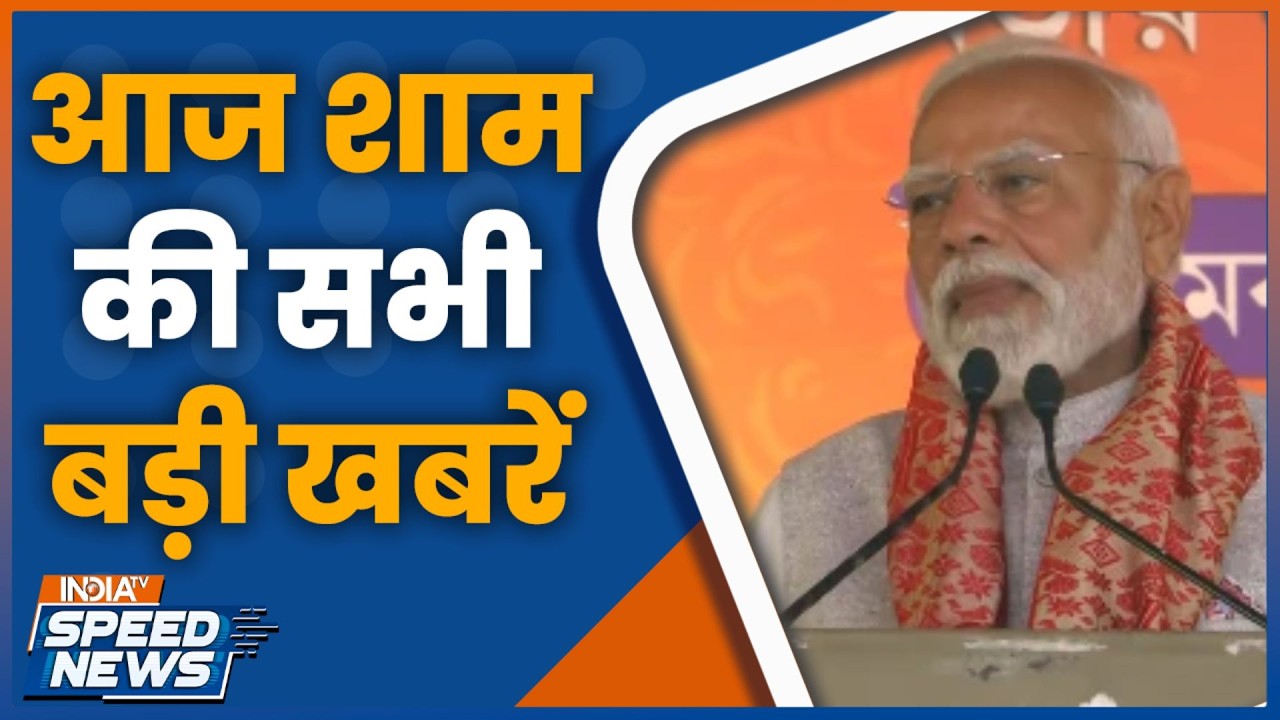 PM Modi on Congress | PM Modi Guwahati Visit | Congress Protest Against G Ram G Bill | Speed News