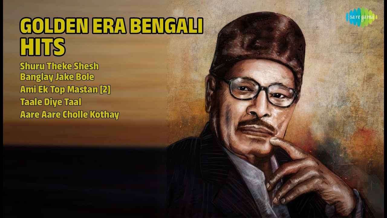 সোনালী দিনের গান | Manna Dey Songs | Shuru Theke Shesh | Banglay Jake Bole