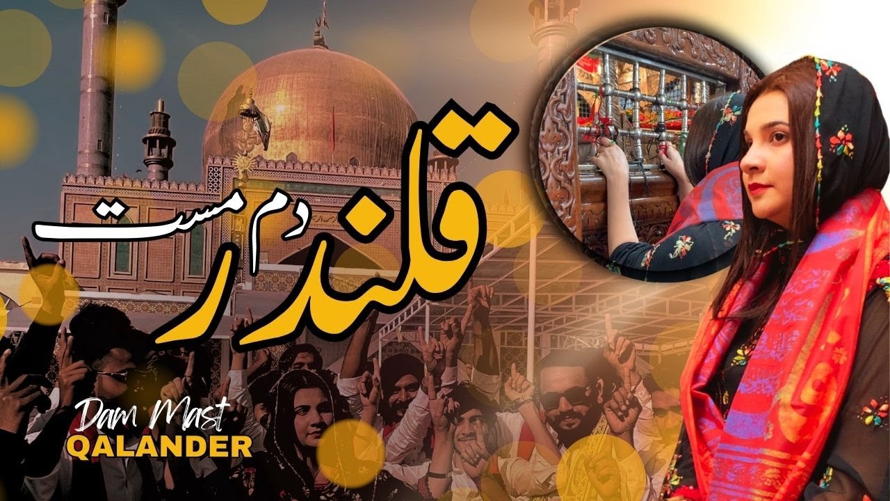 Dam Mast Qalandar | Sehwan Bazar | Lal Shahbaz Dargah | Jholay Laal |  Dua Memon Sehwan Vlog