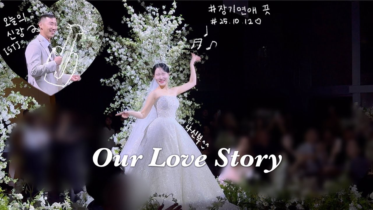 결혼식 준비 부터 프로포즈 결혼식 당일 | 장기연애 끝 | 반클리프 기요세 목걸이 | 청모 | 드레스셀렉 | 부산 K웨딩홀 | 브라이덜샤워 :: VLOG 일상브이로그