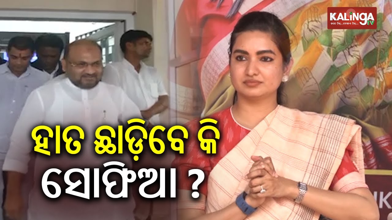 Cuttack Barabati MLA Sofia Firdous Endorses Father Mohammed Moquim&rsquo;s Political Stand | Kalinga TV