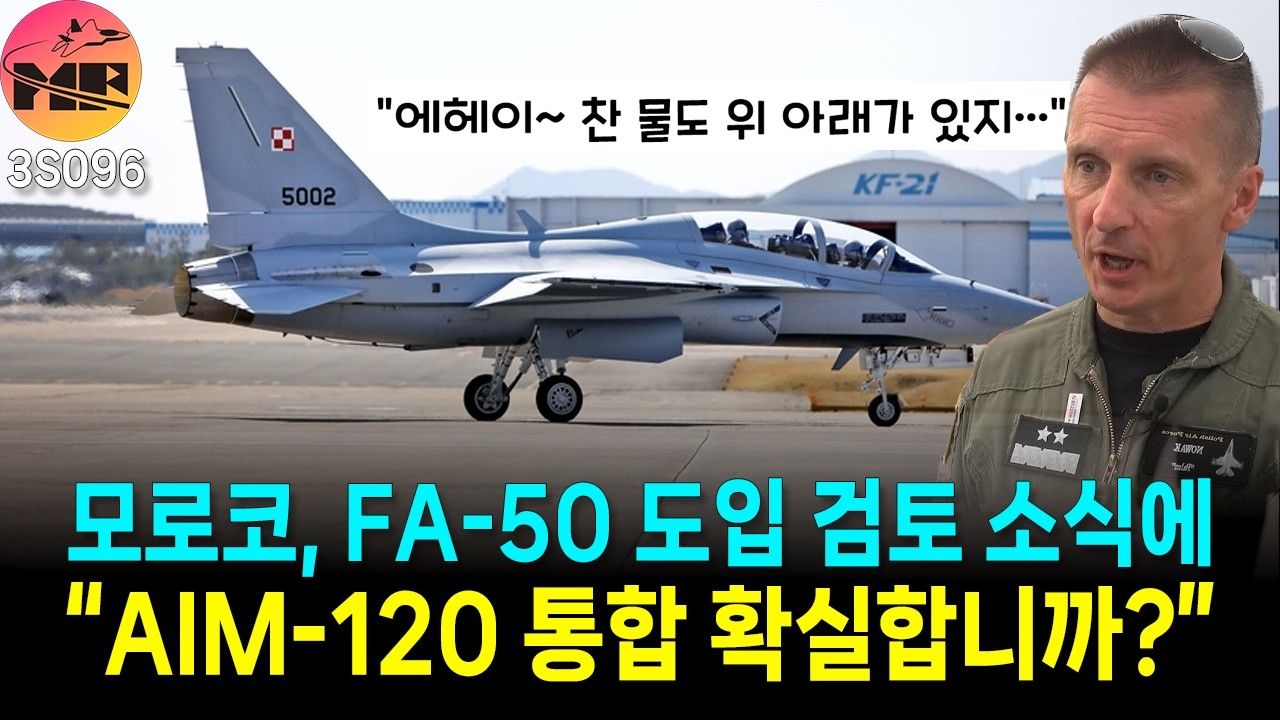 [3S096]모로코, 