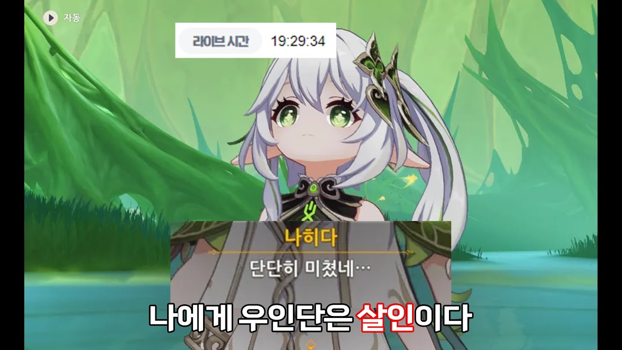 19시간 29분의 윤회