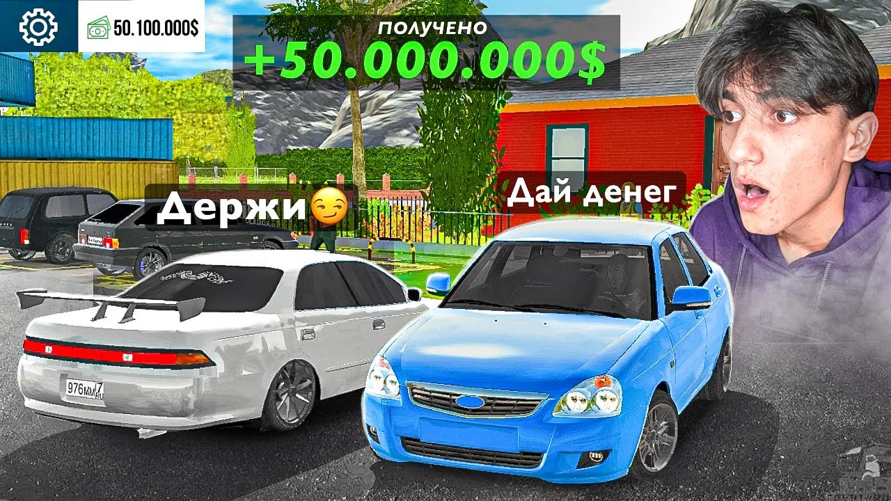 СТАЛ МАЖОРОМ только ПОПРОШАЙНИЧЕСТВОМ😱 l Проверка на Щедрость Игроков в Car parking multiplayer!
