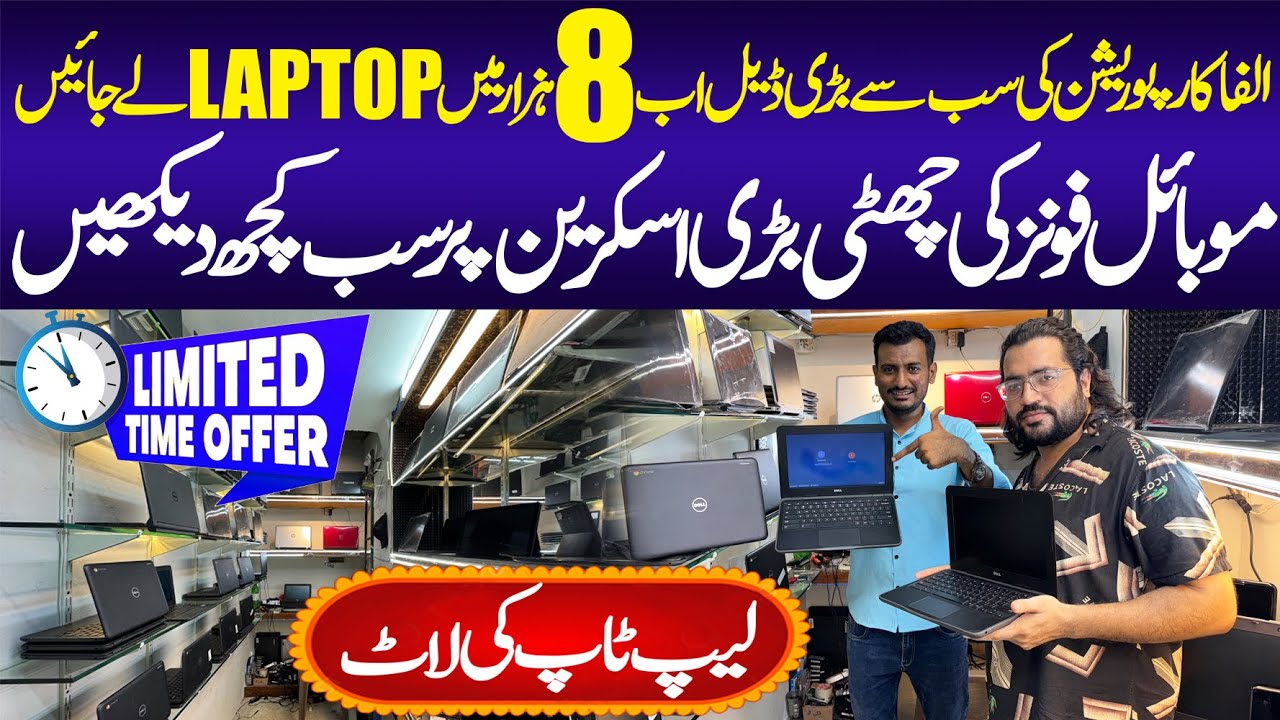 Susta Laptop Ki Dokan Dhond Li | Karachi Laptop Market | Saddar Market | Cheap Laptop