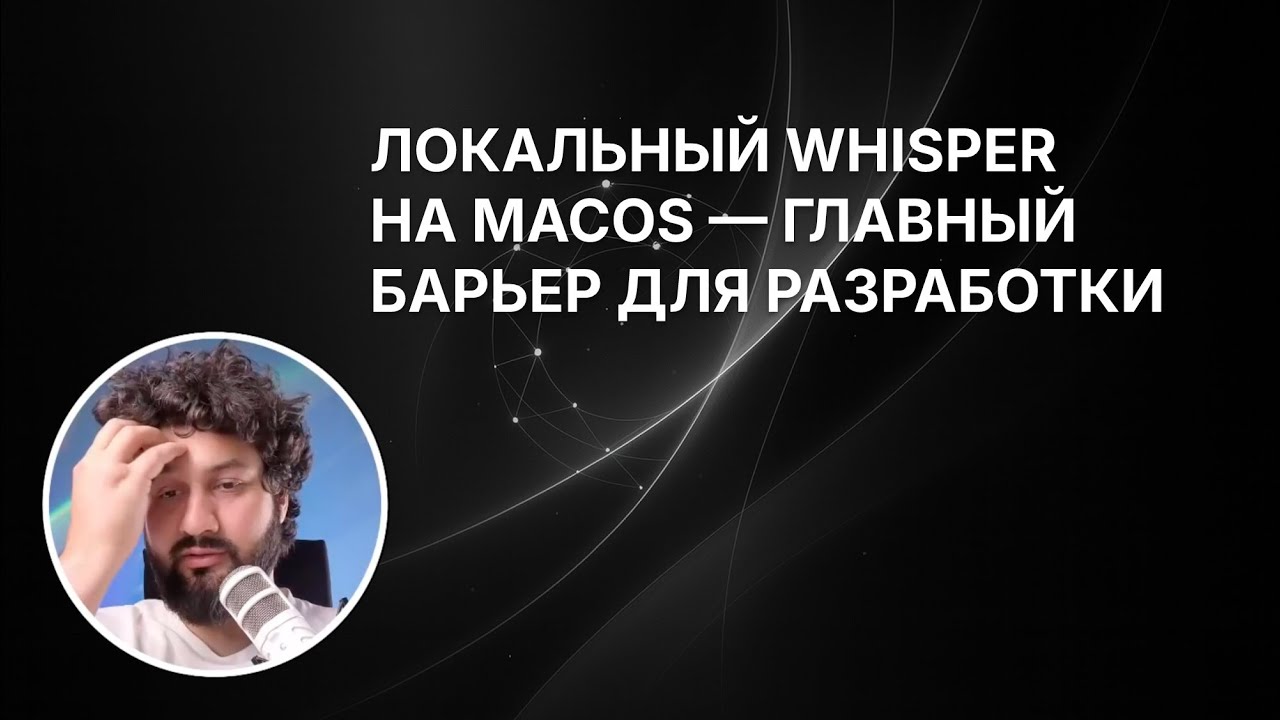 Суммаризатор звонков: планирование и выбор стека
