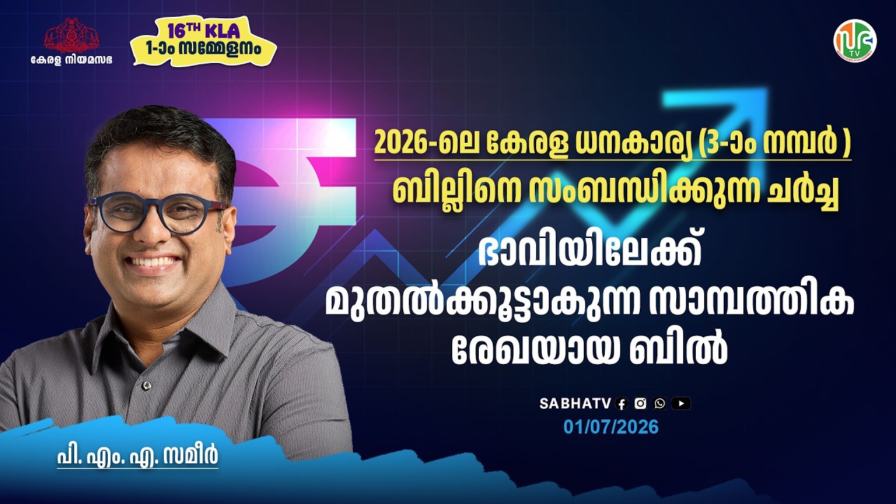Welfare schemes will not become dead assets | PMA Sameer | P. M. A Sameer