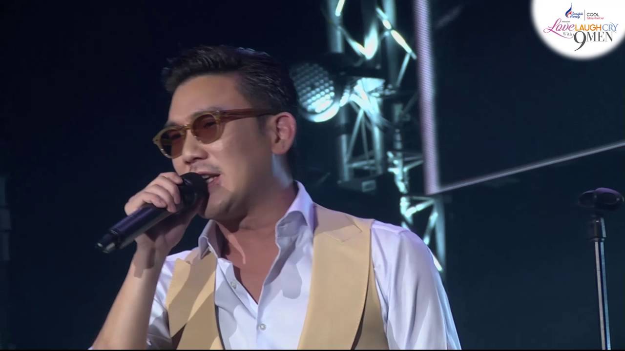 เธอทั้งนั้น บุรินทร์ บุญวิสุทธิ์ LOVE  LAUGH  CRY with 9 MEN