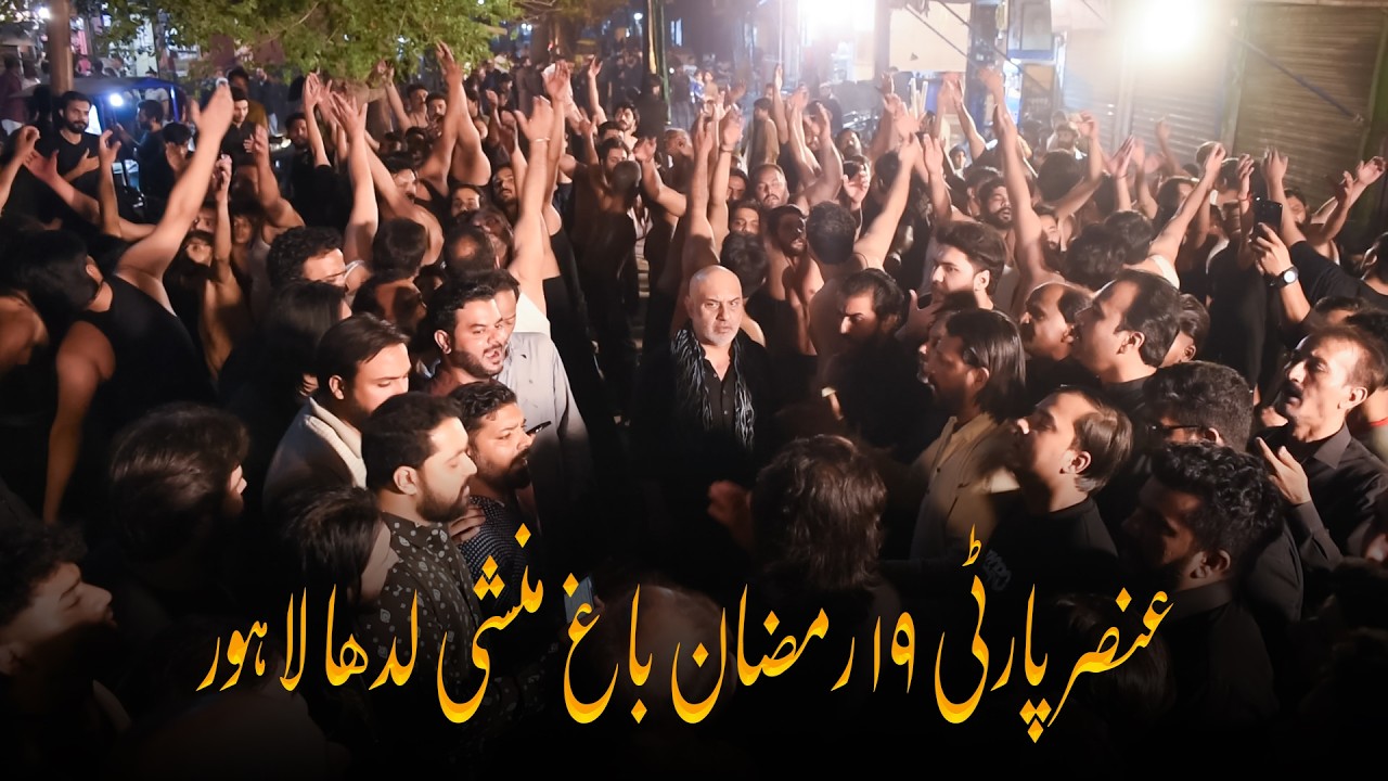 ansar party noha khawani 19 ramzan bagh munshi ladah lahore